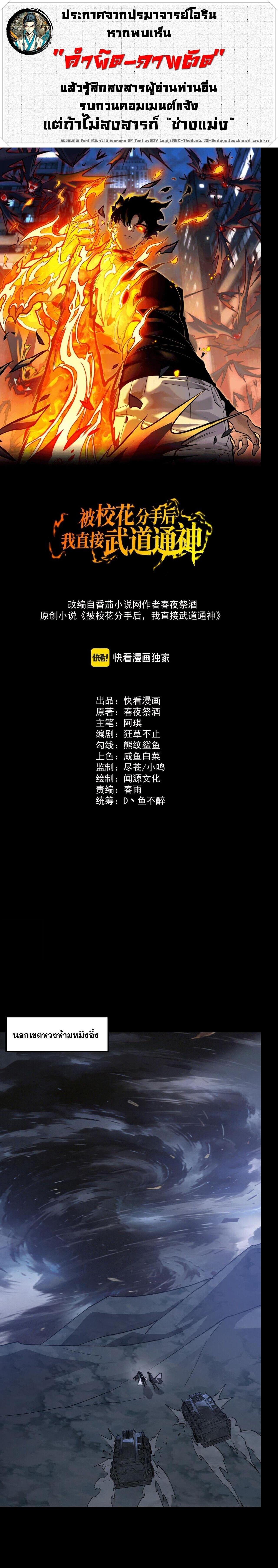 Manga-lc-com อ่านมังงะ อ่านการ์ตูน ออนไลน์ ฟรี After breaking up with the school beauty, I became a martial arts master ตอนที่ 1 2 3 4 5 6 7 8 9 10 11 12 13 14 ฟรี ไม่มีโฆษณา Manga-lc - อ่าน มังงะ อ่าน การ์ตูน ออนไลน์ อ่านมังงะ ฟรี