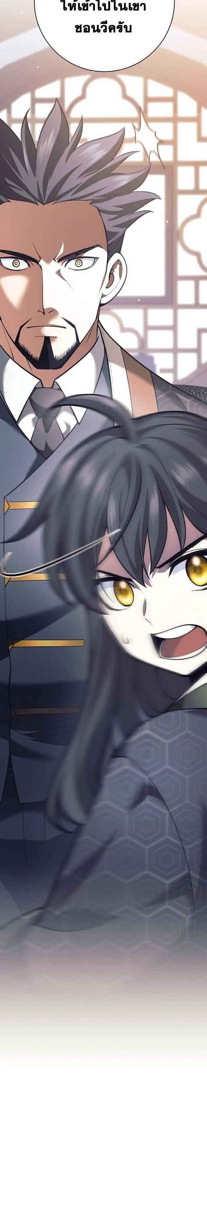 The Illegitimate Who Devours Weapons บ_ตรนอกสมรสผ_กล_นก_นศาสตรา ตอนที่ ตอนที่ 25 รูปที่ 6