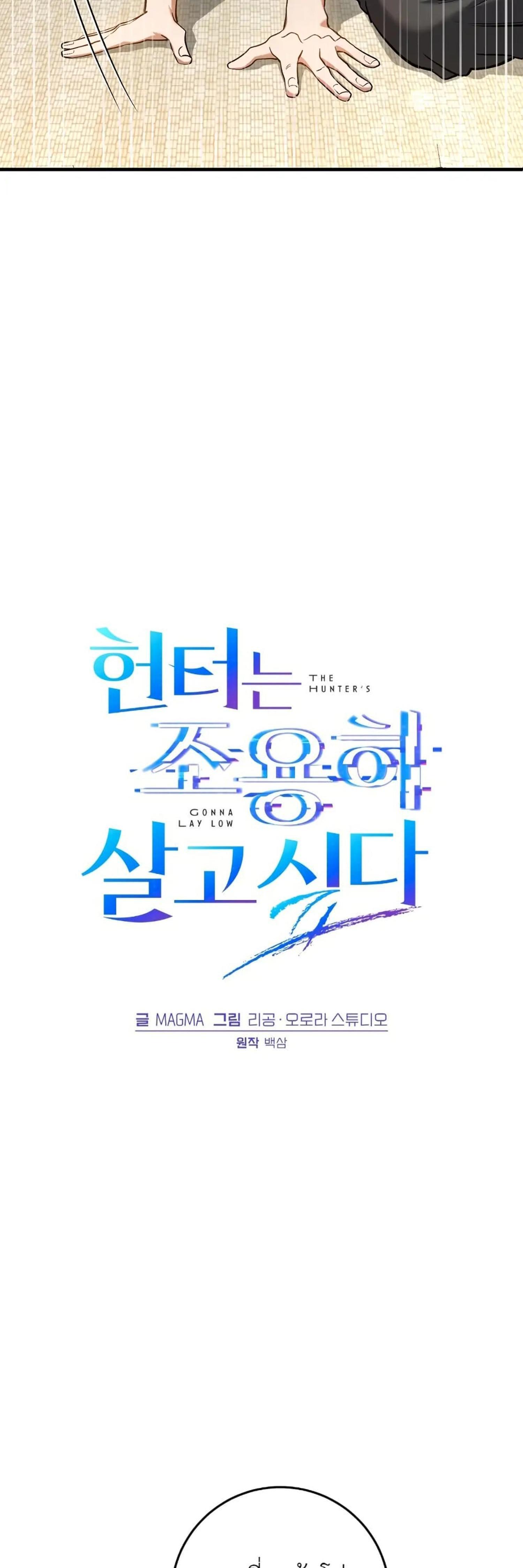 Manga-lc-com อ่านมังงะ อ่านการ์ตูน ออนไลน์ ฟรี The Hunter Wants to Live Quietly ตอนที่ 1 2 3 4 5 6 7 8 9 10 11 12 13 14 ฟรี ไม่มีโฆษณา Manga-lc - อ่าน มังงะ อ่าน การ์ตูน ออนไลน์ อ่านมังงะ ฟรี