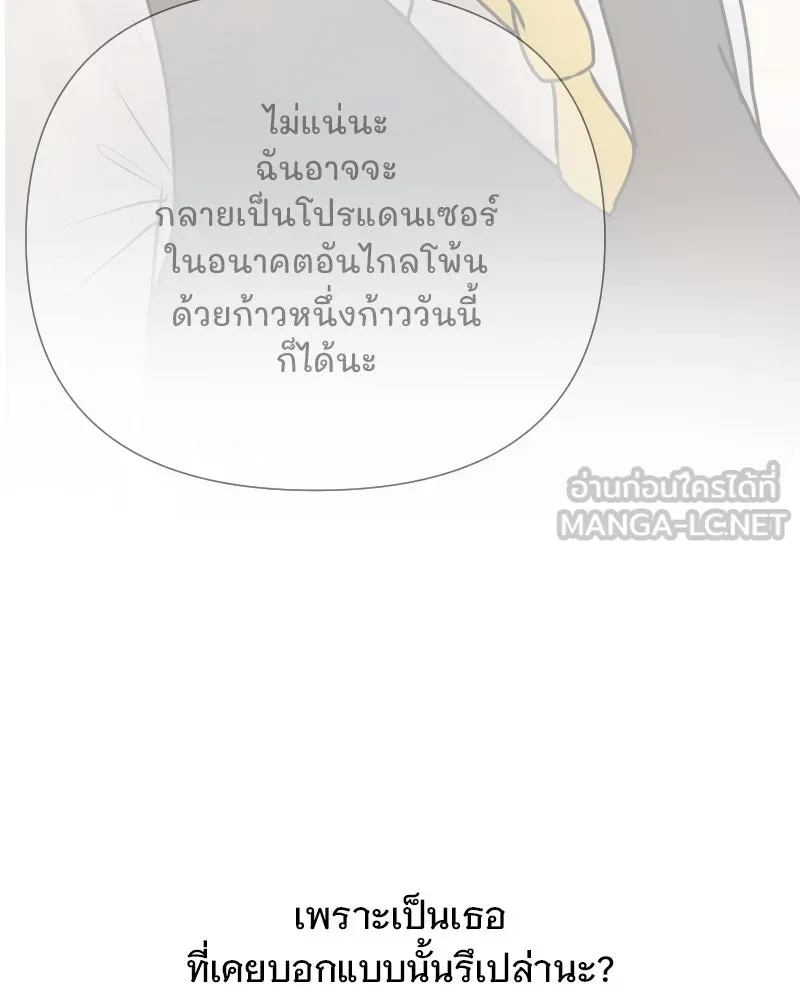 รักนี้ไม่ต้องมีเซนส์ ตอนที่ 55 รูปที่ 123