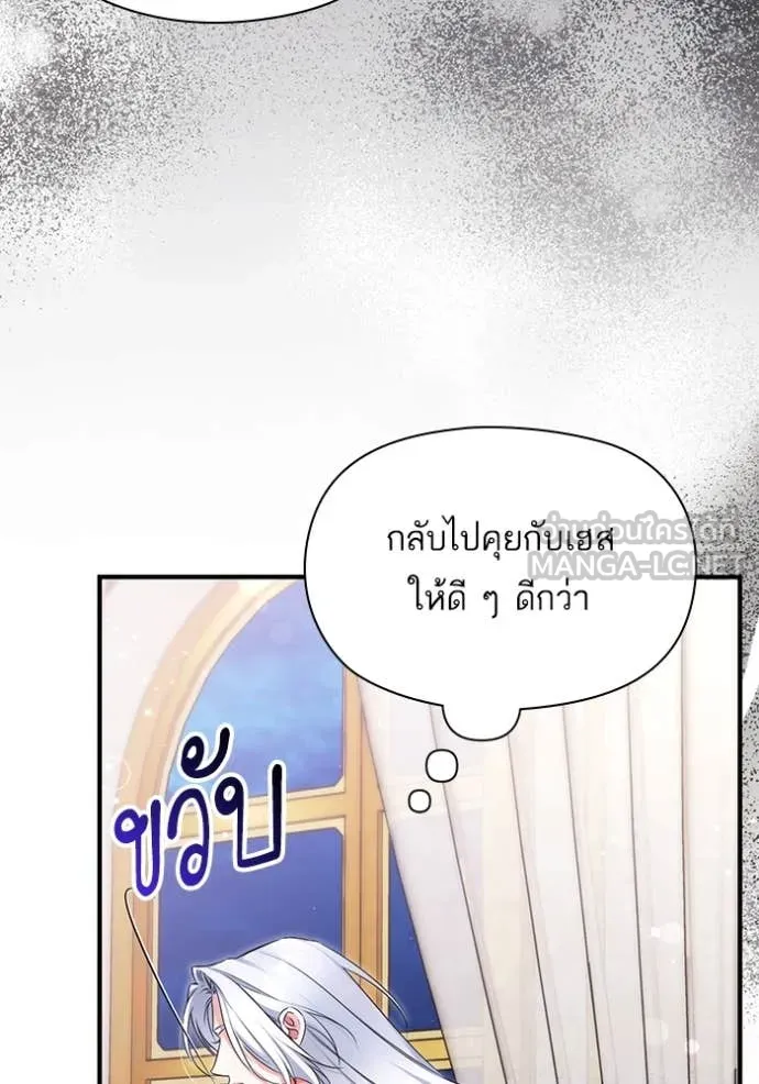 แด่ตัวละครโปรด ตอนที่ 108 รูปที่ 24