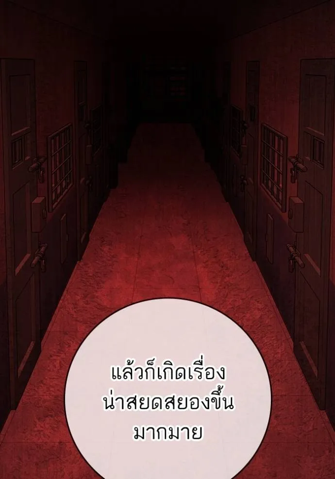 reality quest ตอนที่ 137 รูปที่ 28