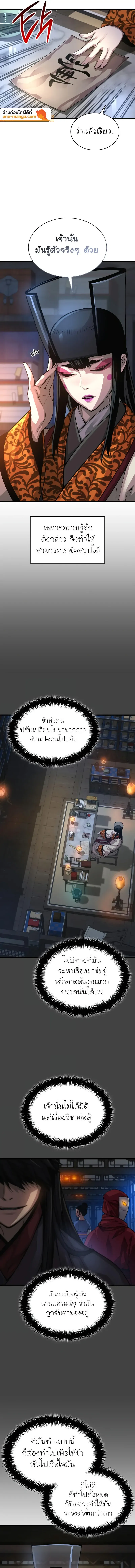 Myst Might Mayhem ตอนที่ ตอนที่ 93 รูปที่ 15