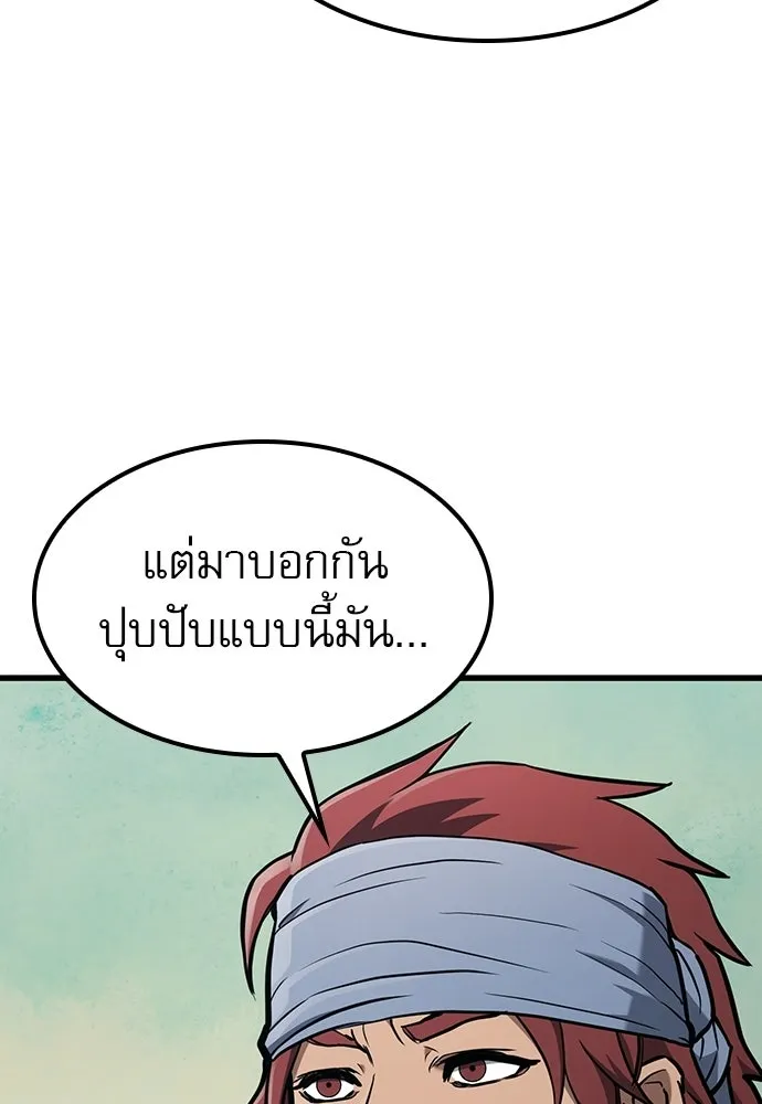 นักล่าฆ่าเพื่อรอด ตอนที่ 13 รูปที่ 82