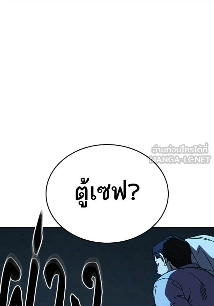 Study Group ตอนที่ 300 รูปที่ 71