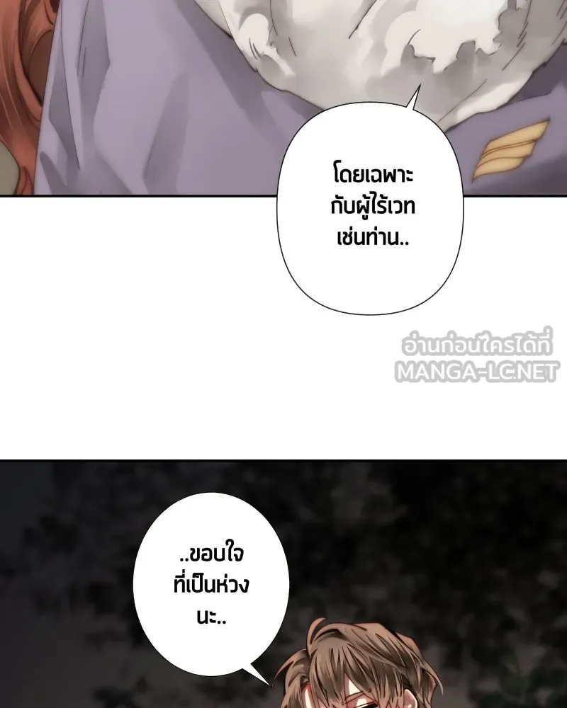 เทพมังกรคลั่งรัก ตอนที่ 36 ป่าแบล็ควูด (3) รูปที่ 42