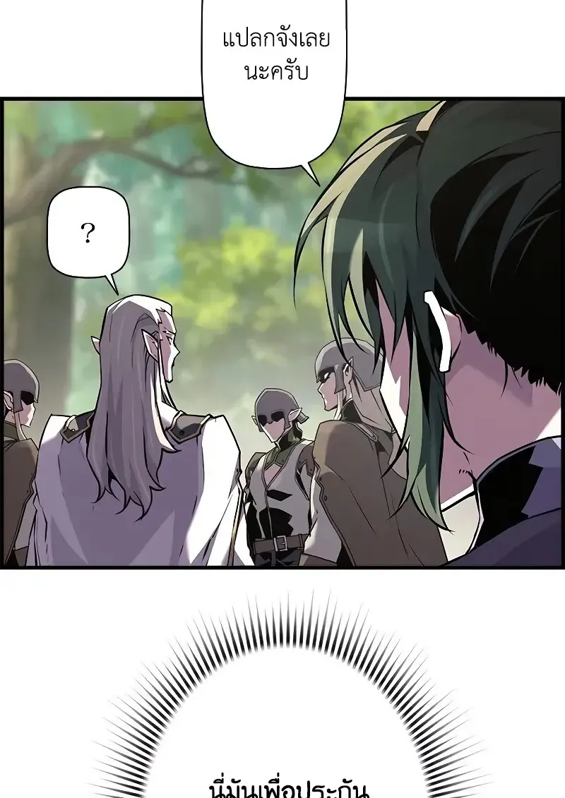 Necromancer_s Evolutionary Traits ตอนที่ ตอนที่ 93 รูปที่ 82