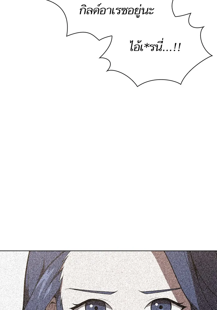 ผู้เล่นขั้นเทพแห่งหอคอยฝึกสอน ตอนที่ 15 รูปที่ 28