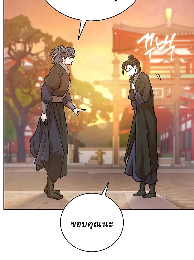 Reborn on the Demonic Cult Battlefield ยอดอ_จฉร_ยะผ_หวนค_น ตอนที่ ตอนที่ 15 รูปที่ 16