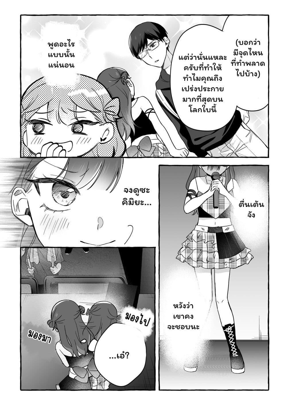 Manga-lc-com อ่านมังงะ อ่านการ์ตูน ออนไลน์ ฟรี Damedol to Sekai ni Hitori Dake no Fan ตอนที่ 1 2 3 4 5 6 7 8 9 10 11 12 13 14 ฟรี ไม่มีโฆษณา Manga-lc - อ่าน มังงะ อ่าน การ์ตูน ออนไลน์ อ่านมังงะ ฟรี