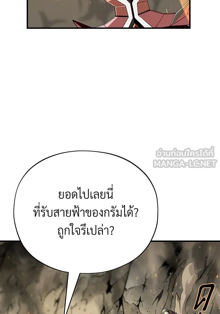 จอมเวทเกิดใหม่ในรอบ 66666 ปี ตอนที่ 131 รูปที่ 138
