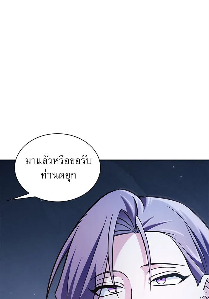 ผมไม่ได้เก่งอย่างที่คิด ตอนที่ 50 รูปที่ 107