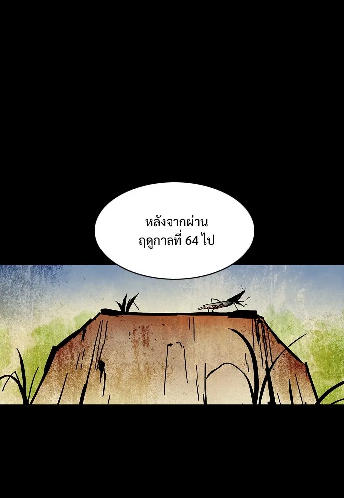 JAKDU ตอนที่ 47 รูปที่ 92