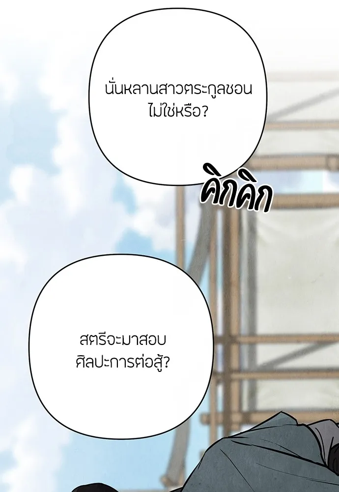ความลับของสาวร่างทรง ตอนที่ 4 รูปที่ 202