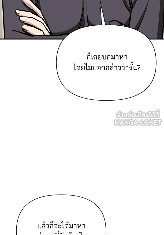 โชคชะตานำพารัก ตอนที่ 124 ก็คือเธอ รูปที่ 54