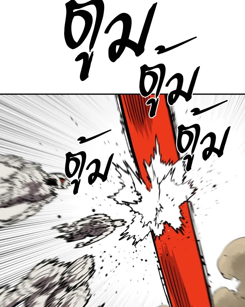 Player ตอนที่ 114 รูปที่ 128