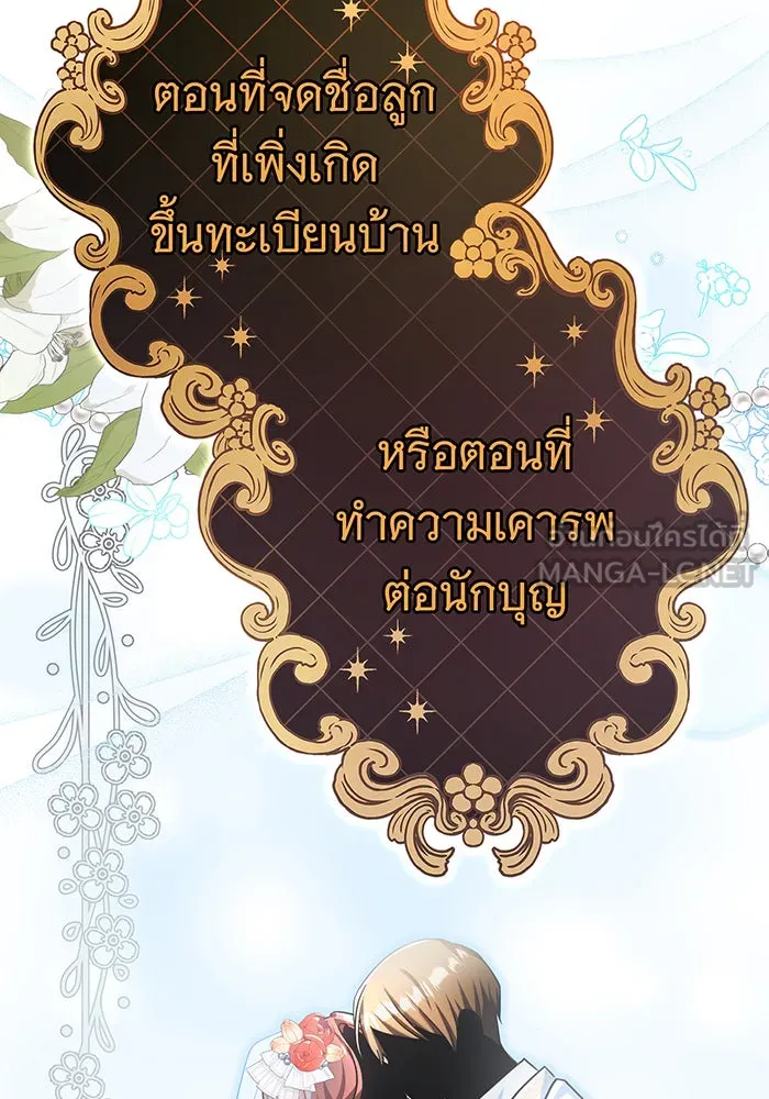 นางร้ายที่ไหนจะมีคุณธรรม ตอนที่ 126 รูปที่ 24