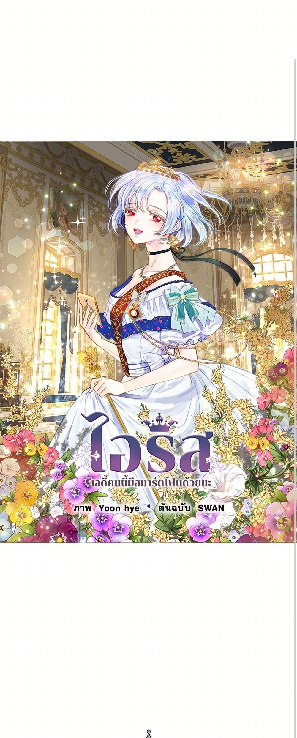 Manga-lc-com อ่านมังงะ อ่านการ์ตูน ออนไลน์ ฟรี Iris – The Lady and Her Smartphone ตอนที่ 1 2 3 4 5 6 7 8 9 10 11 12 13 14 ฟรี ไม่มีโฆษณา Manga-lc - อ่าน มังงะ อ่าน การ์ตูน ออนไลน์ อ่านมังงะ ฟรี