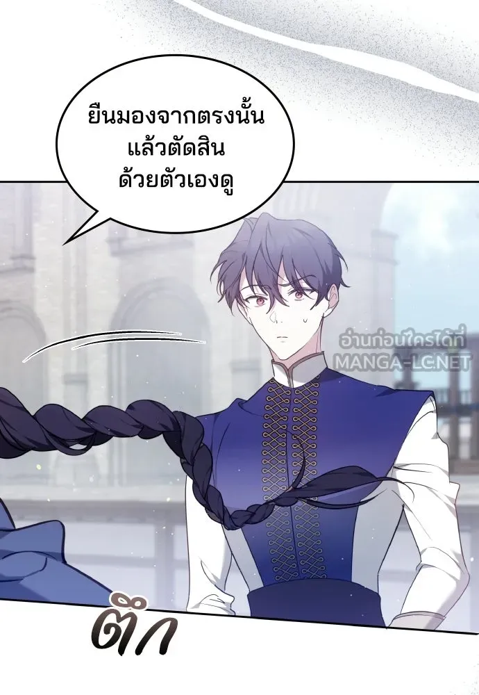 เหตุผลที่นางร้ายจับดาบ ตอนที่ 4 รูปที่ 72