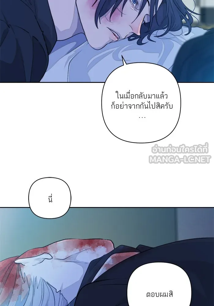 เปย์นี้เพื่อนาย My Sugar Baby ตอนที่ 55 ภาคดีวีนากอมเมเดีย  ประตูสู่แด รูปที่ 57