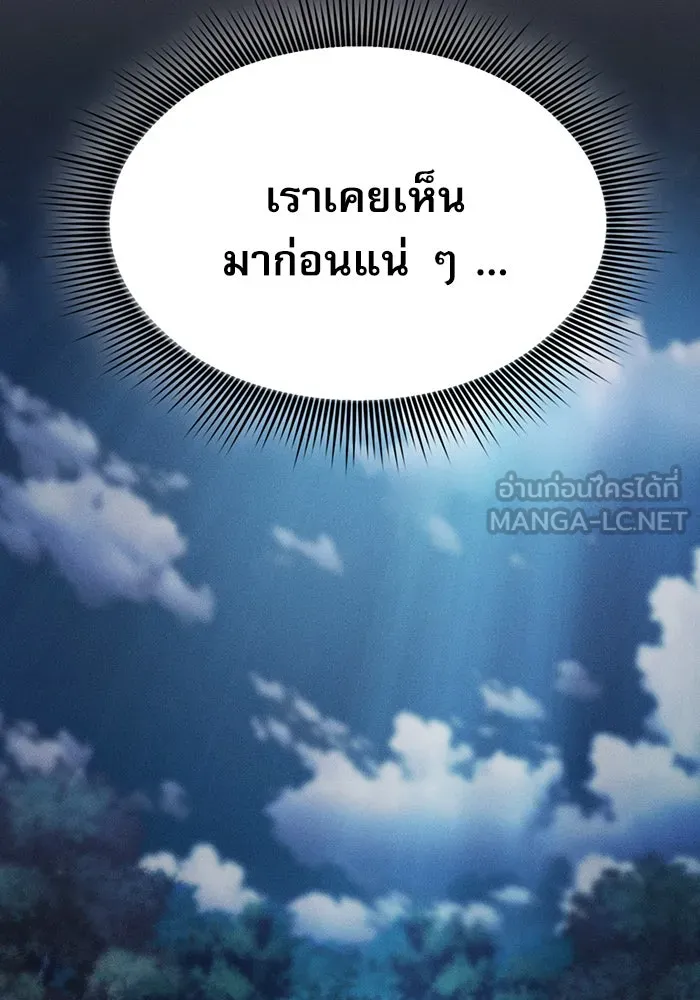 นักดาบอัจฉริยะจากอะคาเดมี ตอนที่ 14 รูปที่ 24