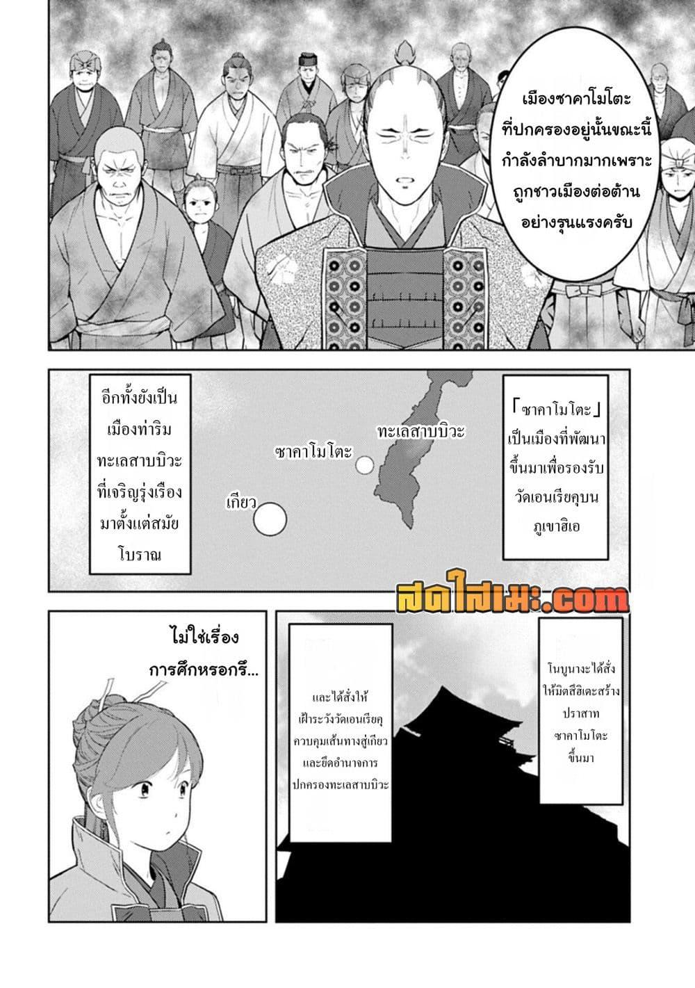 Manga-lc-com อ่านมังงะ อ่านการ์ตูน ออนไลน์ ฟรี Sengoku Komachi Kuroutan Noukou Giga ตอนที่ 1 2 3 4 5 6 7 8 9 10 11 12 13 14 ฟรี ไม่มีโฆษณา Manga-lc - อ่าน มังงะ อ่าน การ์ตูน ออนไลน์ อ่านมังงะ ฟรี