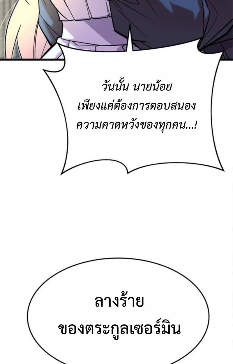 Player of a Fallen Noble Family ตอนที่ ตอนที่ 5 รูปที่ 92