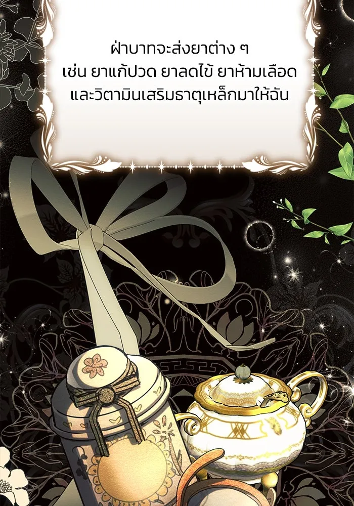 แอชสตาร์ต ตอนที่ 26 รูปที่ 22