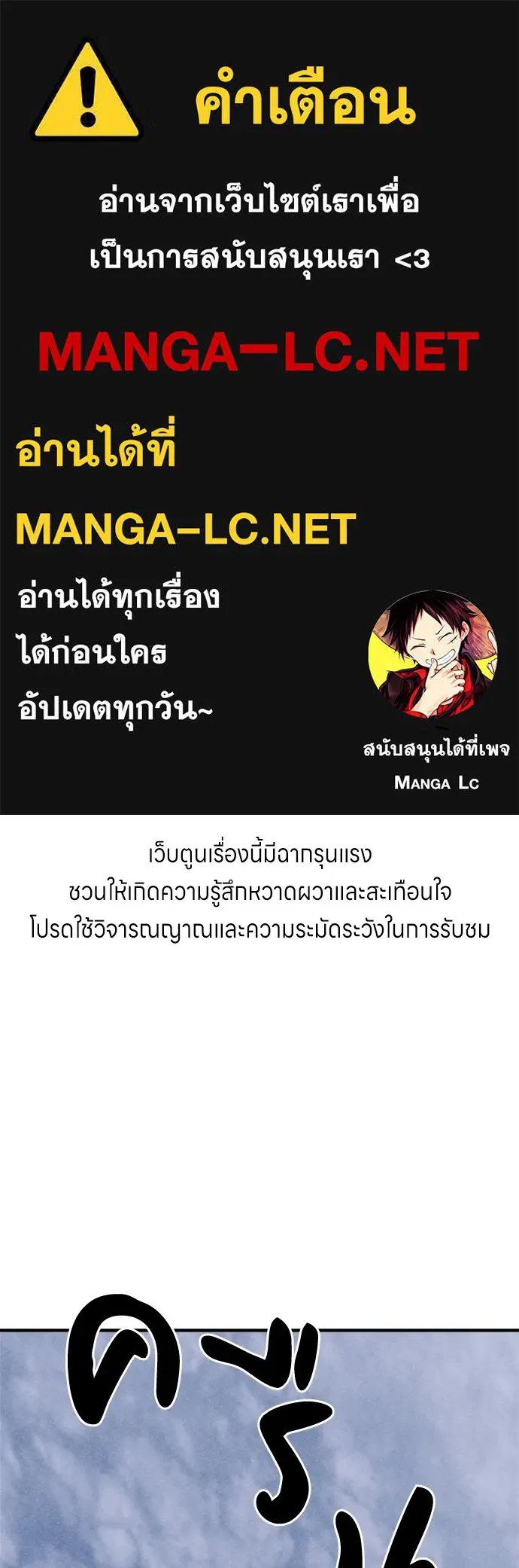 Zombie X Slasher ตอนที่ 2 รูปที่ 1