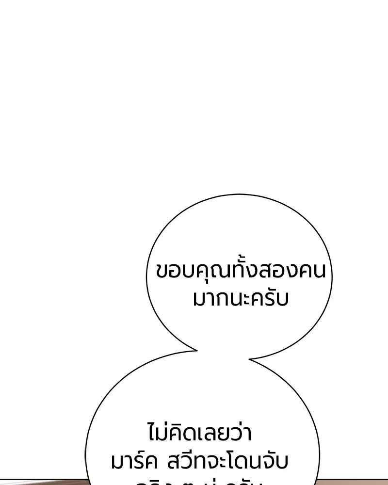 The Magic Tower_s Problem Child ต_วอ_นตรายแห_งหอคอยเวท ตอนที่ ตอนที่ 33 รูปที่ 103