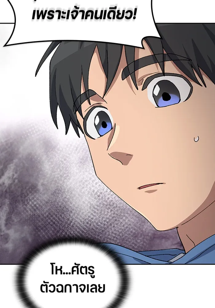 ตั้งแคมป์ฮีลใจในต่างโลก ตอนที่ 53 รูปที่ 46