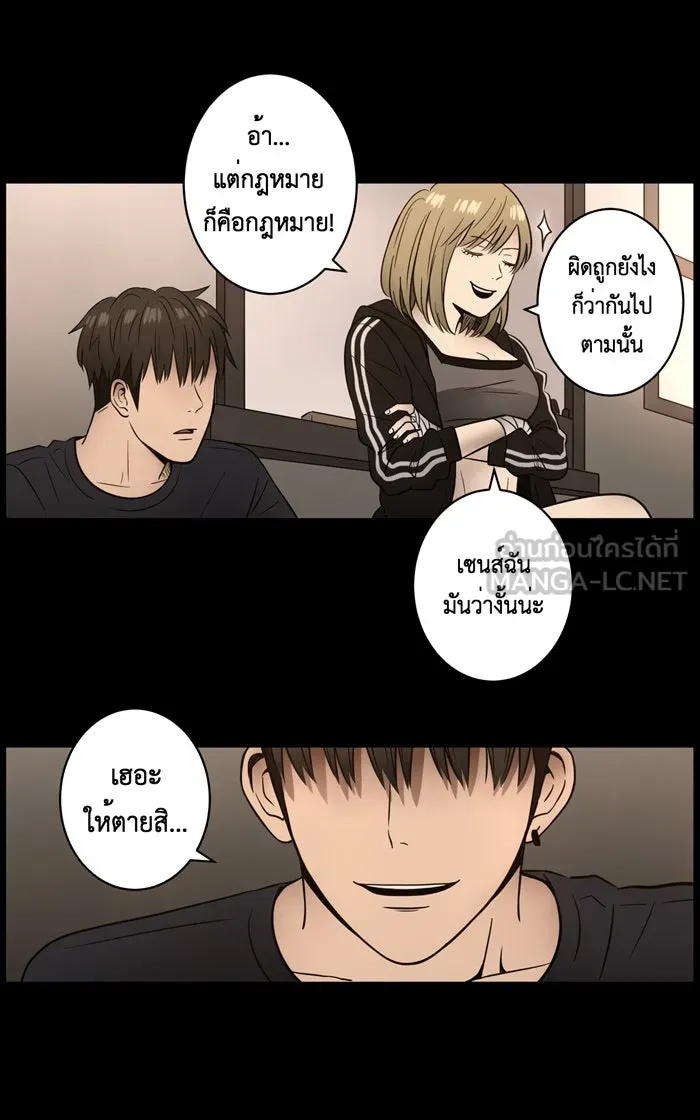 Hunter Game ตอนที่ 4  (the beginning) รูปที่ 36