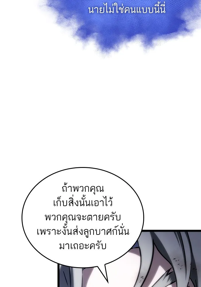 หลังวันสิ้นโลก ตอนที่ 115 รูปที่ 91