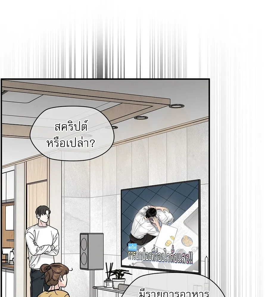 รักหลอกหยอกแฟนเก่า ตอนที่ 45 รูปที่ 106