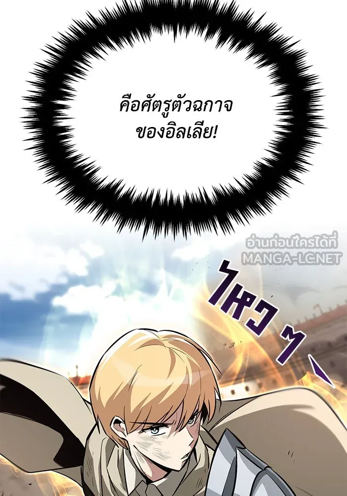ชีวิตพลิกผันของลอร์ดผู้เกียจคร้าน ตอนที่ 74 คราวนี้เป็นตาของฉัน รูปที่ 48