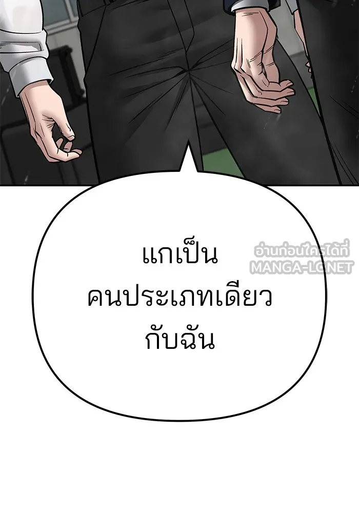 เลวฟาดเลว ตอนที่ 108 รูปที่ 162