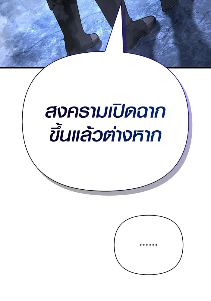 เอาชีวิตรอดในเกมฉบับคนเถื่อน ตอนที่ 136 หึหึหึ รูปที่ 65