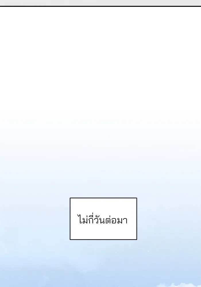 สวยเองนักเลงพอ ตอนที่ 1 รูปที่ 83