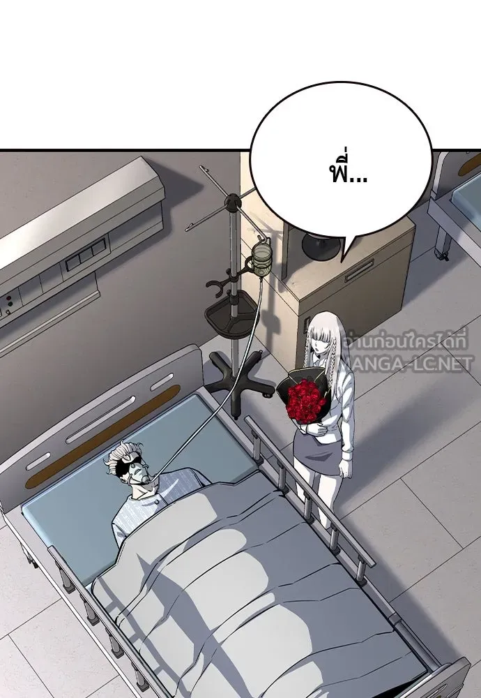 King Game ตอนที่ 85 ฮวังมูเจ (19) รูปที่ 144