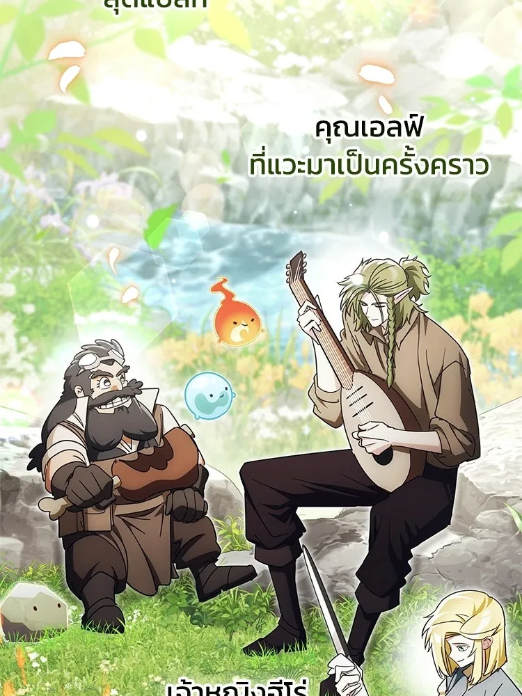 หยุดนะจอมมาร ฮีโร่ล้อมไว้หมดแล้ว ตอนที่ 42 เธอเป็นของฉัน รูปที่ 116