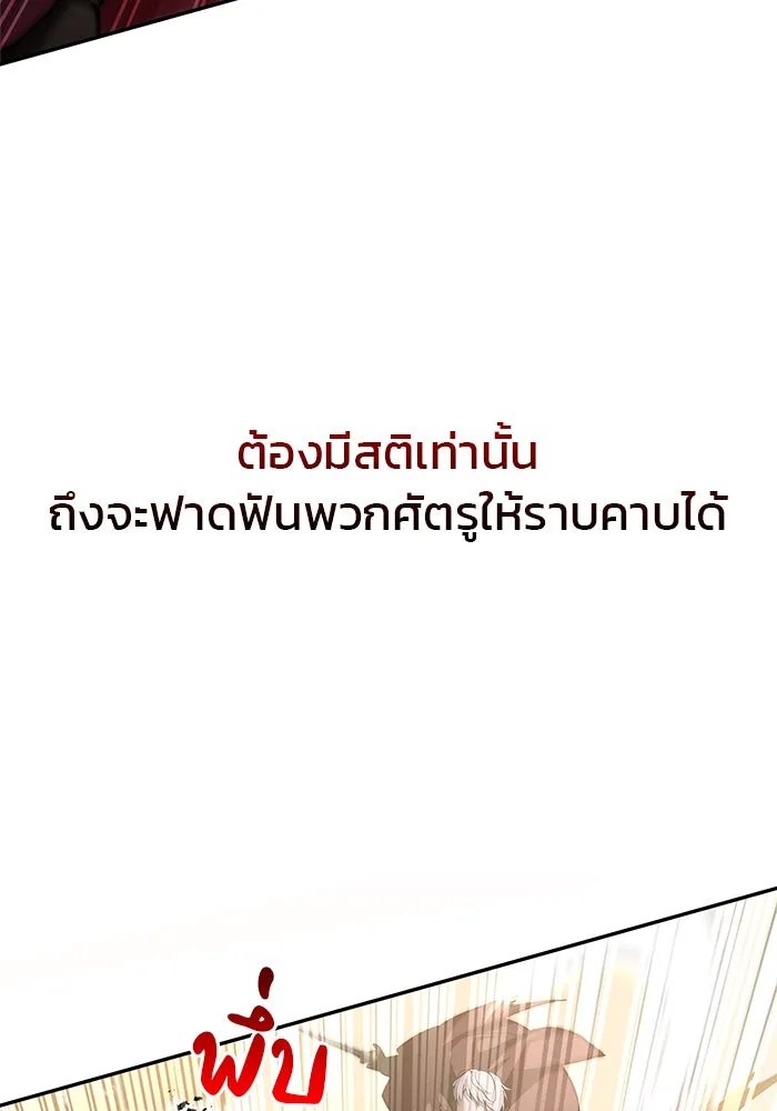 ผมไม่ได้เก่งอย่างที่คิด ตอนที่ 3 รูปที่ 130