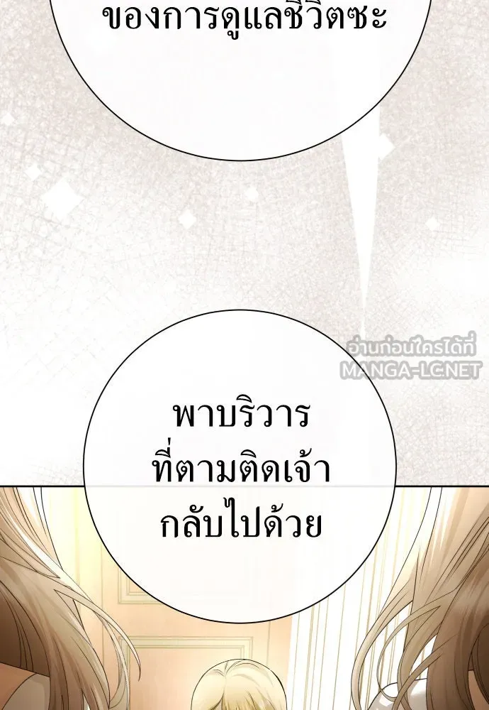 ชิงชีวิตพลิกลิขิตชะตา ตอนที่ 198. เรื่องราวภายในกล่อง(4) รูปที่ 18