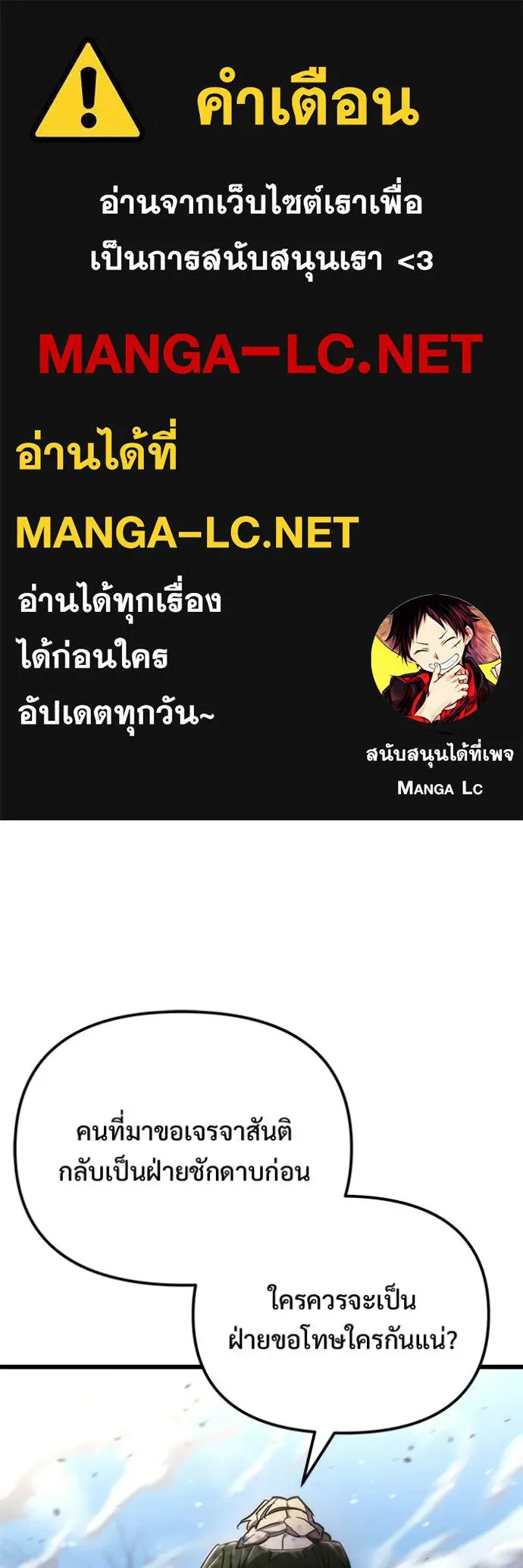 โกดังลับหลังโลกแตก ตอนที่ 56 รูปที่ 1