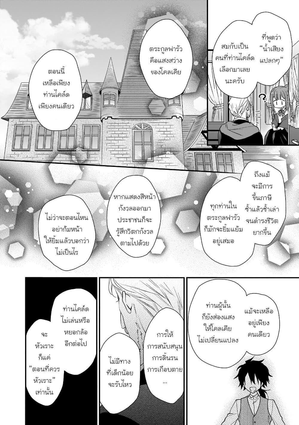 Manga-lc-com อ่านมังงะ อ่านการ์ตูน ออนไลน์ ฟรี Ookami Ryoushu no Ojousama ตอนที่ 1 2 3 4 5 6 7 8 9 10 11 12 13 14 ฟรี ไม่มีโฆษณา Manga-lc - อ่าน มังงะ อ่าน การ์ตูน ออนไลน์ อ่านมังงะ ฟรี