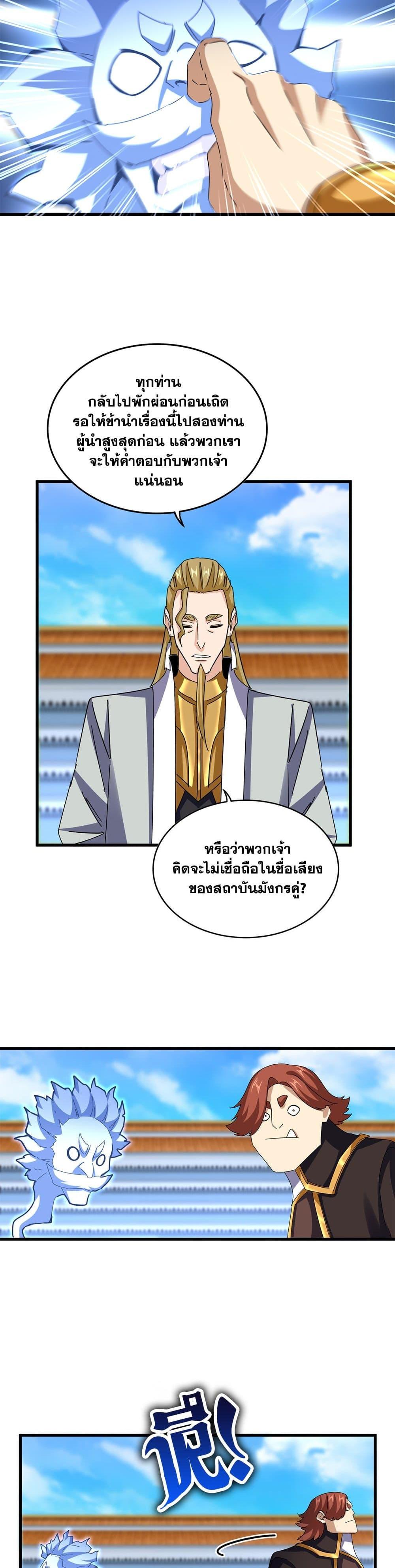 Manga-lc-com อ่านมังงะ อ่านการ์ตูน ออนไลน์ ฟรี Magic Emperor ตอนที่ 1 2 3 4 5 6 7 8 9 10 11 12 13 14 ฟรี ไม่มีโฆษณา Manga-lc - อ่าน มังงะ อ่าน การ์ตูน ออนไลน์ อ่านมังงะ ฟรี