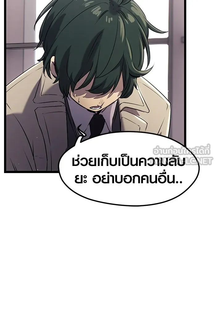 พลิกชะตาคว้าไอเทมระดับเทพ ตอนที่ 16 รูปที่ 57