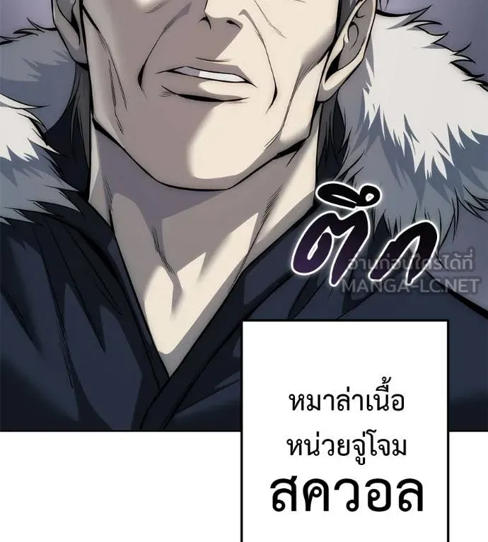 มัจจุราชชุดแดง ตอนที่ 40 รูปที่ 219