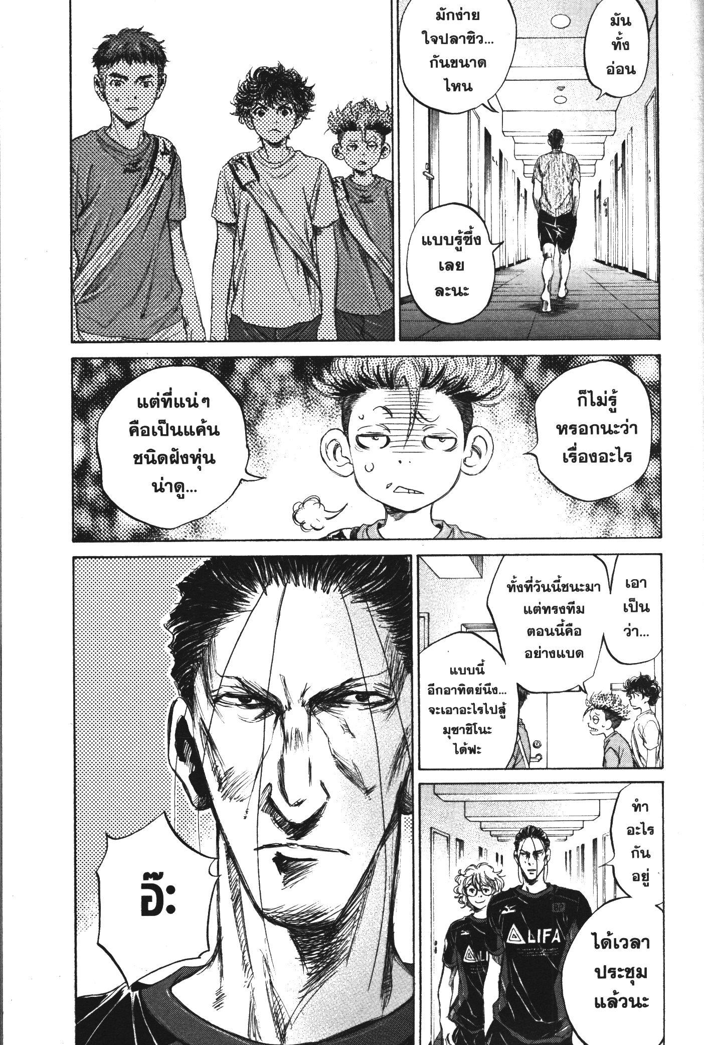 Manga-lc-com อ่านมังงะ อ่านการ์ตูน ออนไลน์ ฟรี Ao Ashi แข้งเด็กหัวใจนักสู้ ตอนที่ 1 2 3 4 5 6 7 8 9 10 11 12 13 14 ฟรี ไม่มีโฆษณา Manga-lc - อ่าน มังงะ อ่าน การ์ตูน ออนไลน์ อ่านมังงะ ฟรี