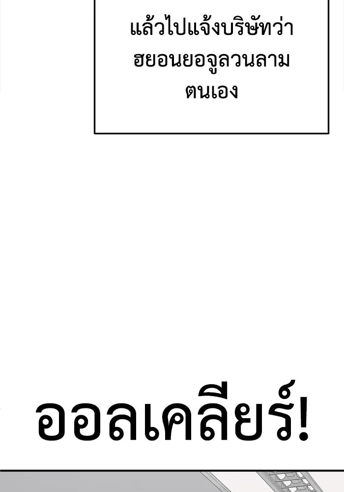 ช่วยเปลี่ยนฉันที ตอนที่ 316. ซีซัน 3 ฮยอนยอจู 11 รูปที่ 40