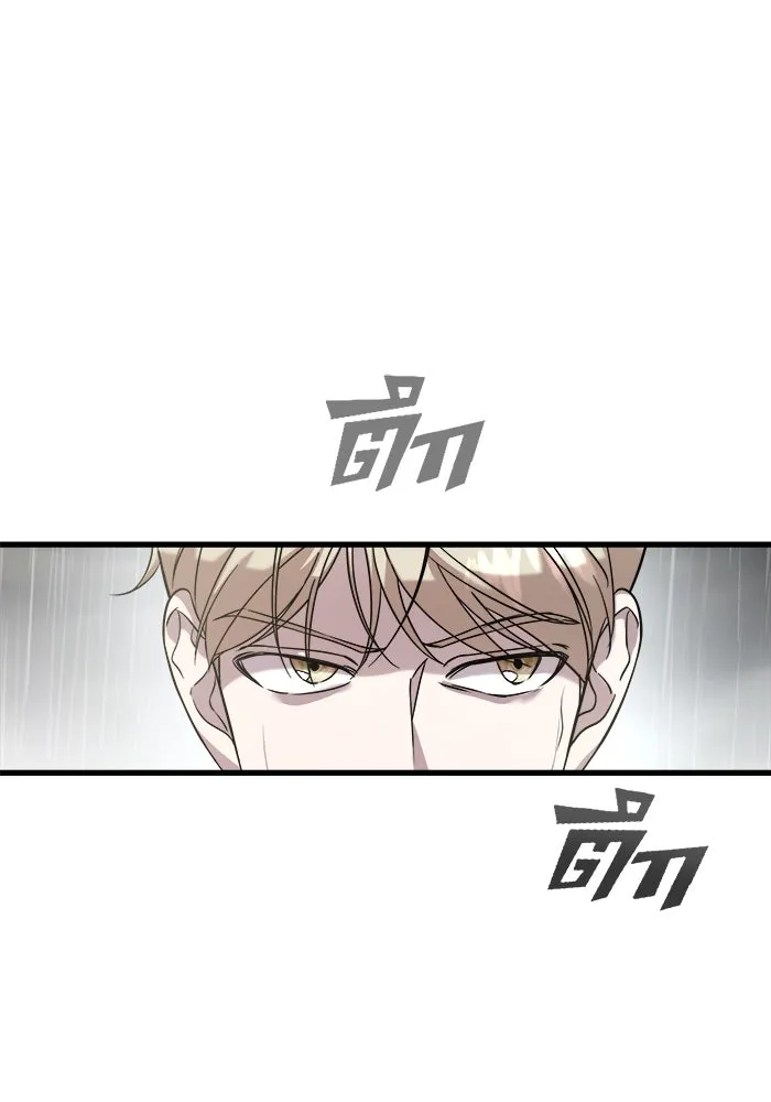 วายร้ายก็อยากมีรัก ตอนที่ 3 รูปที่ 145